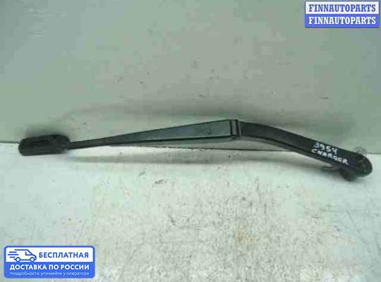Поводок дворника на Dodge Charger (LX)