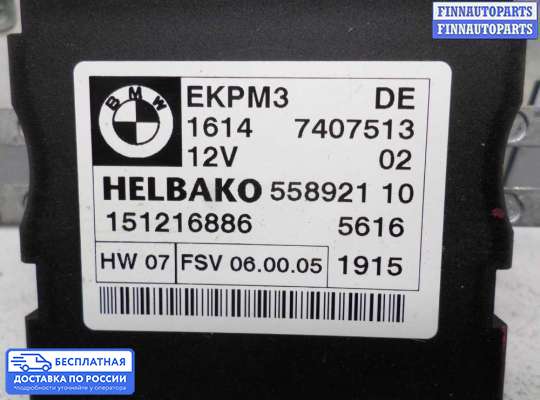 ЭБУ прочее на BMW X1 (E84)