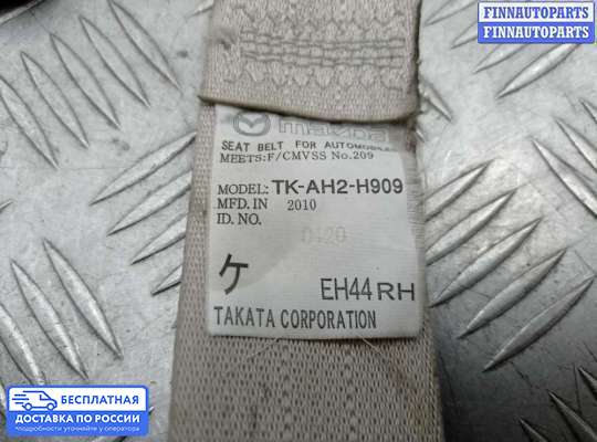 Ремень безопасности на Mazda CX-7