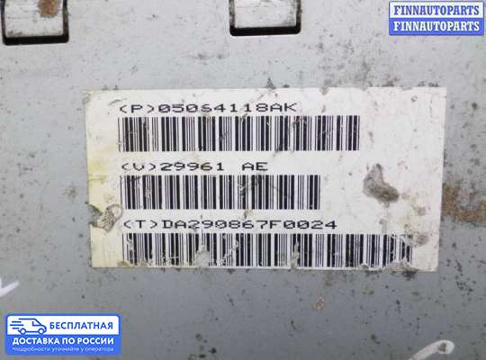 Аудиотехника на Chrysler 300C I (LX)