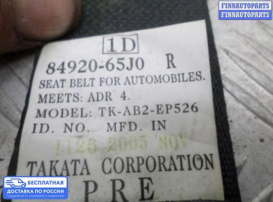 Ремень безопасности на Suzuki Grand Vitara II (JB, TD54)