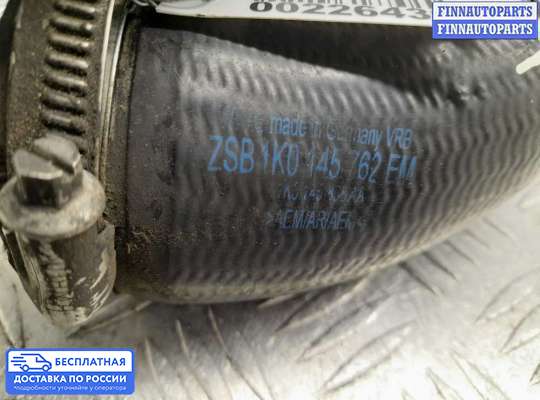 Патрубок (трубка, шланг) на Volkswagen Jetta V (1K)