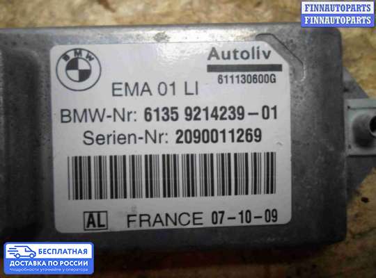 ЭБУ прочее на BMW 7 (F01/F02)