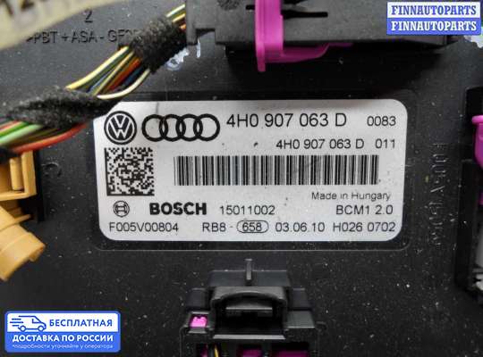 ЭБУ салона (Блок комфорта) на Audi A8 (D4, 4H)