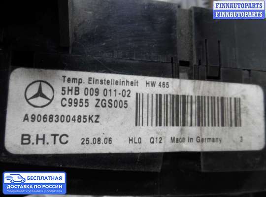 Блок управления печкой на Mercedes-Benz Sprinter (906)