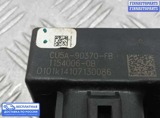 ЭБУ прочее на Ford Kuga II / Escape III