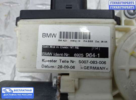 Стеклоподъемник электрический на BMW X3 (E83)