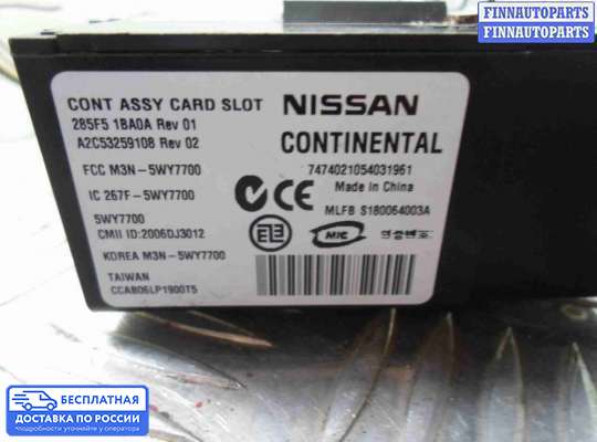 Замок зажигания с ключом на Infiniti EX / QX50 (J50)