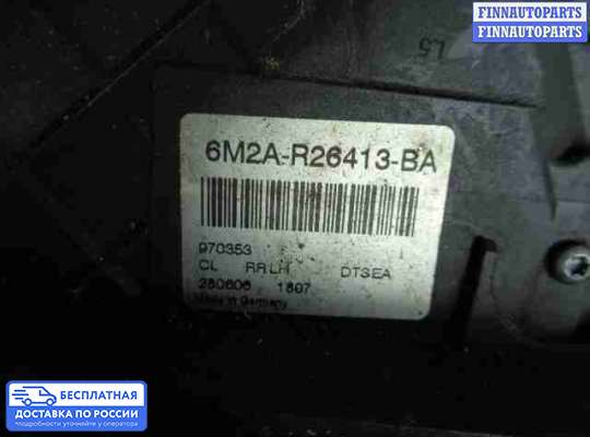 Замок боковой двери на Ford Galaxy Mk3 (WA6)