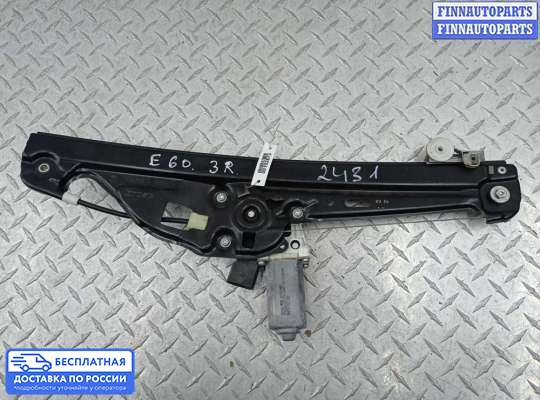 Стеклоподъемник электрический на BMW 5 (E60/E61)