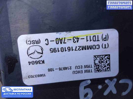 Блок ABS на Mazda CX-9 I (TB)