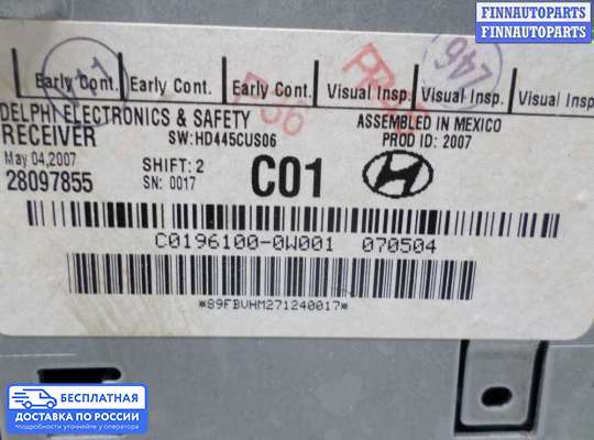 Магнитола на Hyundai Santa Fe II (CM)