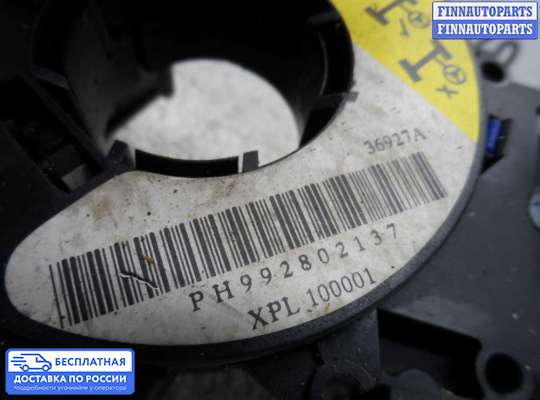 Подрулевой переключатель на Rover 75 RJ