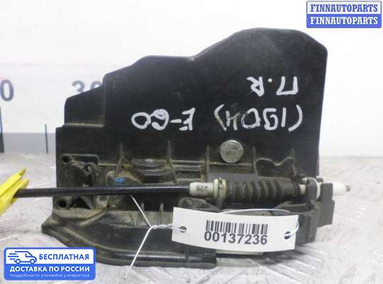 Замок боковой двери на BMW 5 (E60/E61)