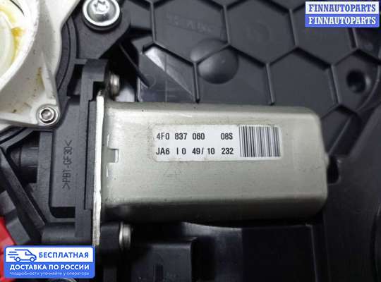 Замок боковой двери на Audi A8 (D4, 4H)