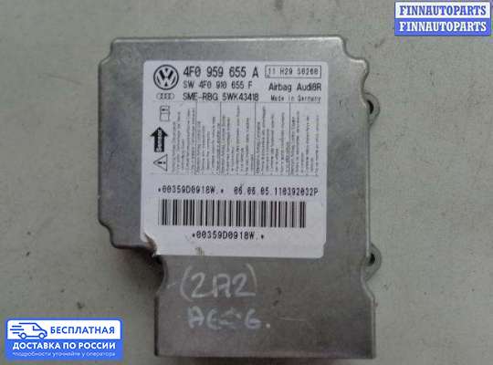 ЭБУ AIRBAG (электронный блок управления подушками безопасности) на Audi A6 (C6)