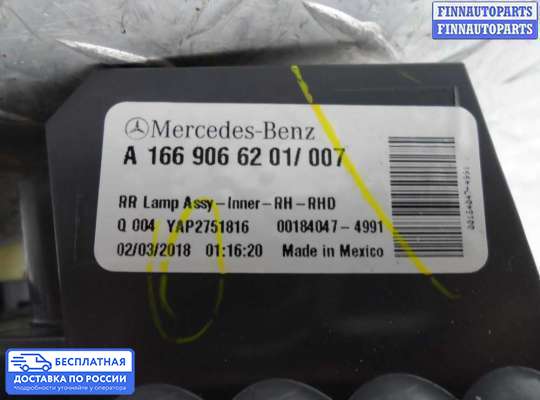 Фонарь крышки багажника на Mercedes-Benz ML / GLE (W166)
