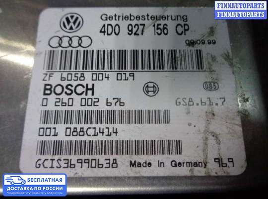 ЭБУ АКПП (блок управления автоматом) на Audi A8 (D2, 4D)