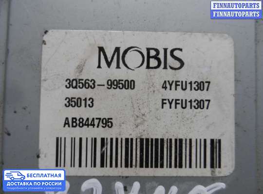 ЭБУ прочее на Hyundai Sonata VI (YF)