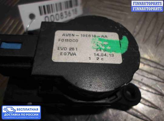 Моторчик заслонки печки на Ford Kuga II / Escape III