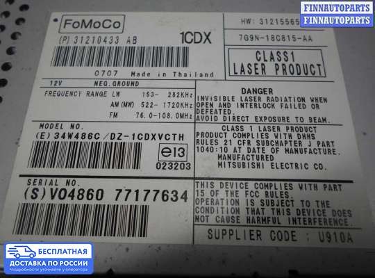 Магнитола на Volvo S80 II  / V70 III (AS, BW)
