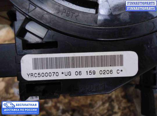 Подрулевой переключатель на Range Rover Sport I (L320)