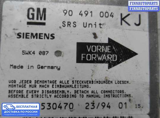 ЭБУ AIRBAG (электронный блок управления подушками безопасности) на Opel Omega B