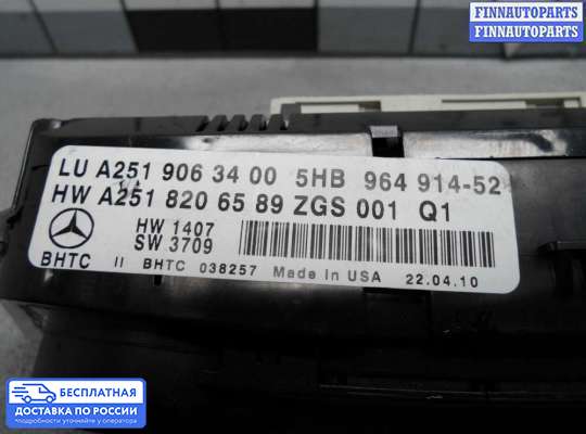Блок управления печкой на Mercedes-Benz GL (X164)