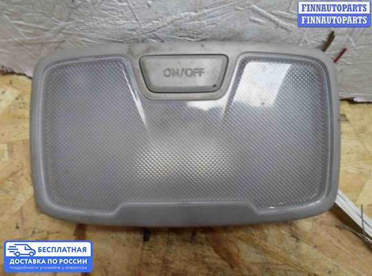 Фонарь салона (плафон) на Hyundai Sonata VI (YF)