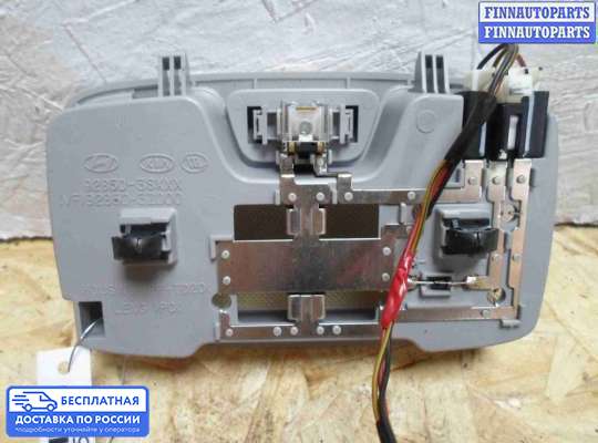 Фонарь салона (плафон) на Hyundai Sonata VI (YF)