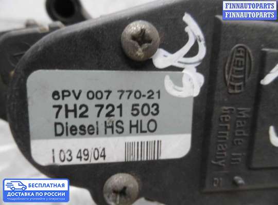 Педальный узел (педаль) на Volkswagen Transporter T5