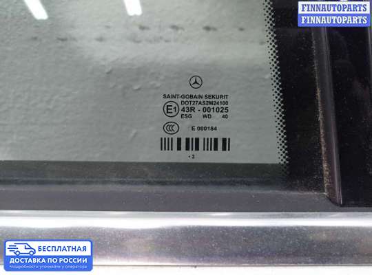 Ручка двери наружная на Mercedes-Benz E (W212)