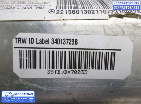Подушка безопасности пассажира (AirBag) на Mercedes-Benz S (W221)