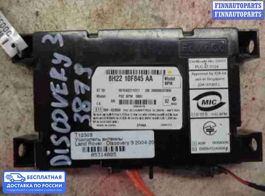 ЭБУ прочее на Land Rover Discovery III