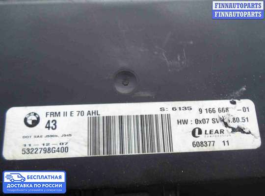 ЭБУ прочее на BMW X5 (E70)