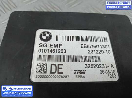 ЭБУ прочее на BMW 5 (F10/F11)
