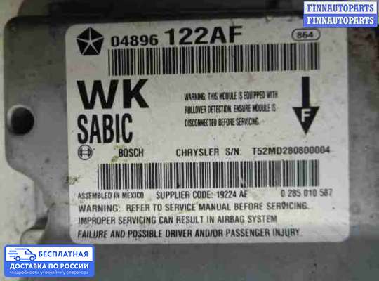 ЭБУ AIRBAG (электронный блок управления подушками безопасности) на Jeep Grand Cherokee III (WK, WH)