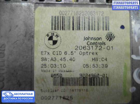 Дисплей бортового компьютера на BMW X5 (E70)