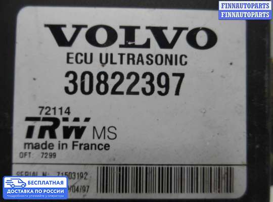 ЭБУ прочее на Volvo S40 I | V40 (VS)