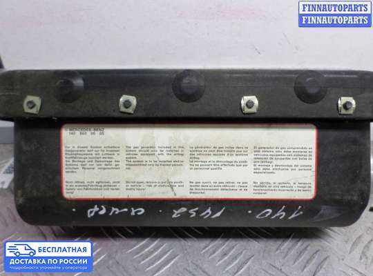 Подушка безопасности пассажира (AirBag) на Mercedes-Benz S (W140)