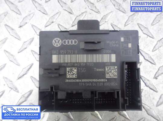 ЭБУ прочее на Audi A4 (8K, B8)