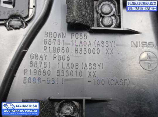 Дефлектор обдува салона на Nissan Patrol VI (Y62)