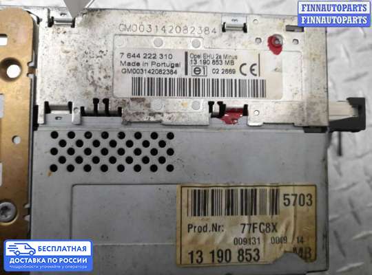 Магнитола на Opel Vectra C