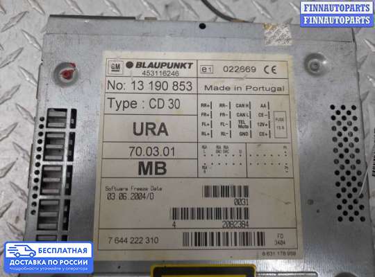 Магнитола на Opel Vectra C