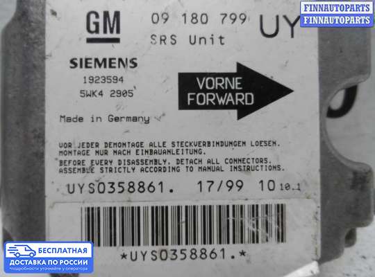 ЭБУ AIRBAG (электронный блок управления подушками безопасности) на Opel Zafira A