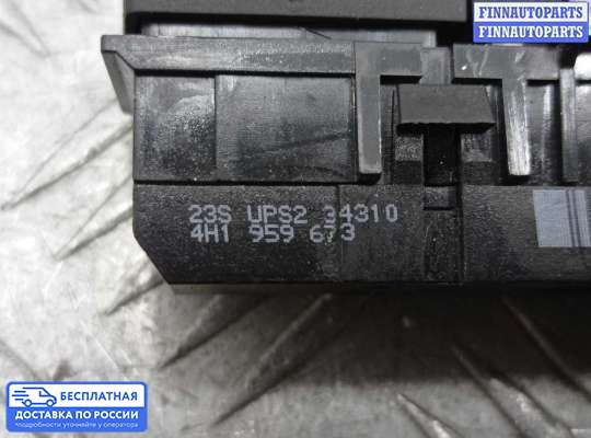 Кнопка аварийной остановки на Audi A8 (D4, 4H)