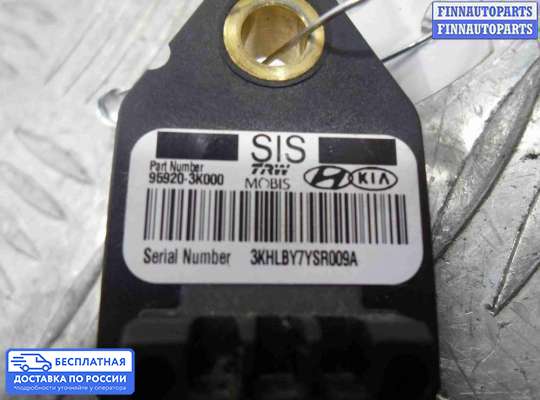 Датчик удара (Airbag) на Hyundai Sonata VI (YF)