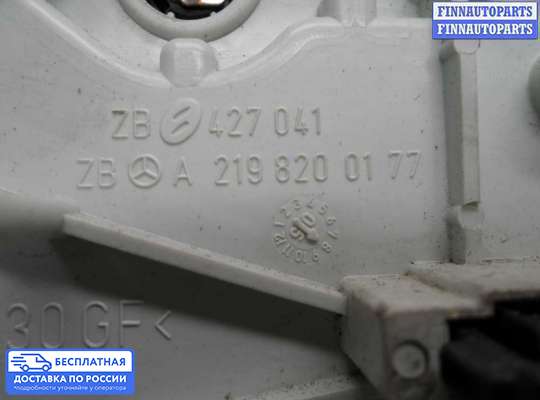 Фонарь задний на Mercedes-Benz CLS (C219)