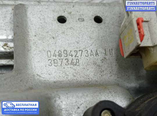 Стеклоподъемник электрический на Chrysler Pacifica