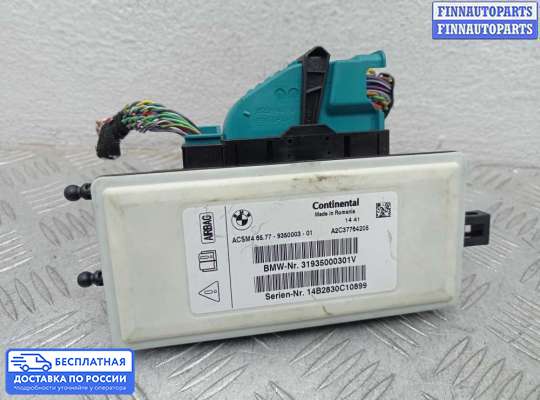 ЭБУ AIRBAG (электронный блок управления подушками безопасности) на BMW 3 (F30/F31)